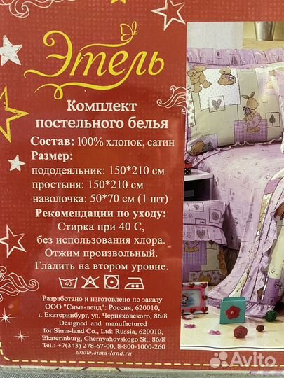 Детское постельное белье