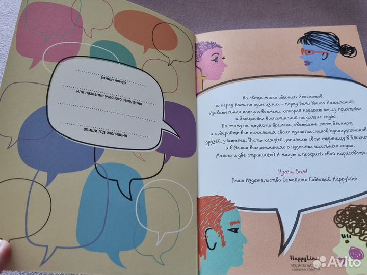 Книга пожеланий выпускнику