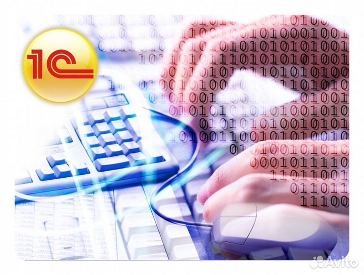 Программист 1С - Установка Обновление Настройка 1C