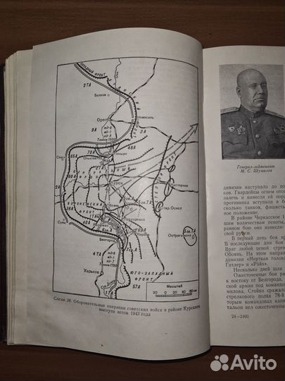 Боевой путь Советских Вооруженных Сил. 1960