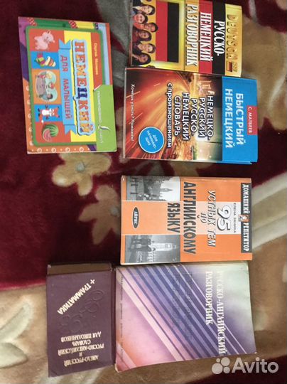 Словари и разговорники анг и нем языки