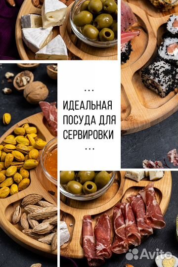 Менажницы деревянные круглые 5 секций