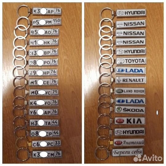 Брелок с гос номером для авто