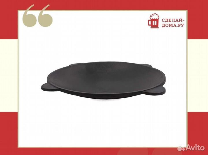 Садж чугунный 45 см