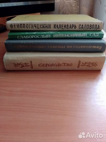 Книги по садоводству 1961 по 1991 г