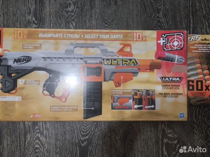 Nerf Ultra Select