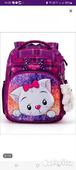 Ранец, рюкзак школьный для девочки