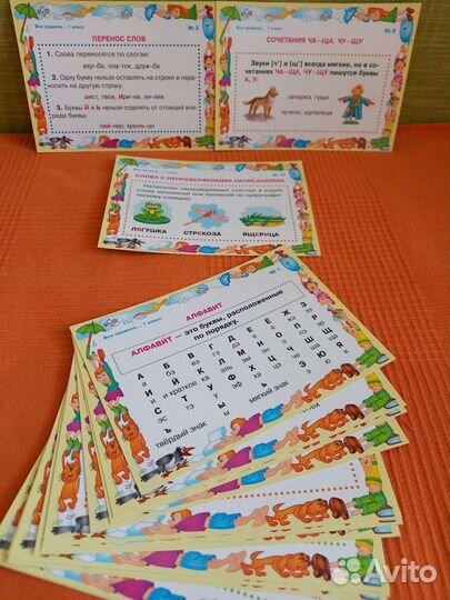 Тренажер школьника 1 кл