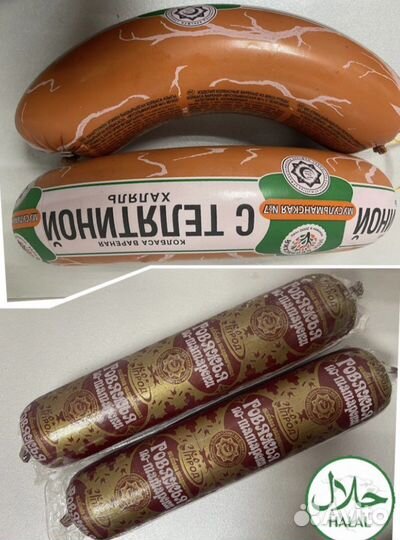 Бисмиллях Колбасы халяль-Bismillah Halyal meat