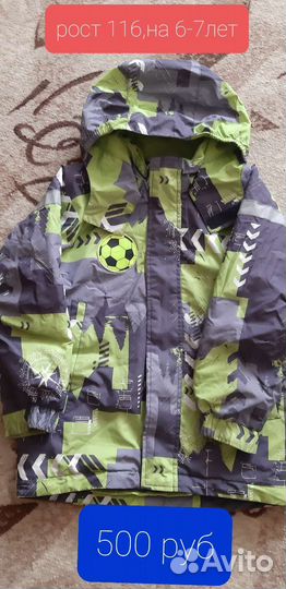 Куртка весенняя, осенняя детская