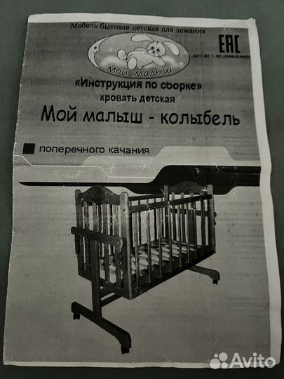 Детская кроватка с маятником