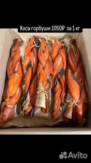 Горбуша х/к