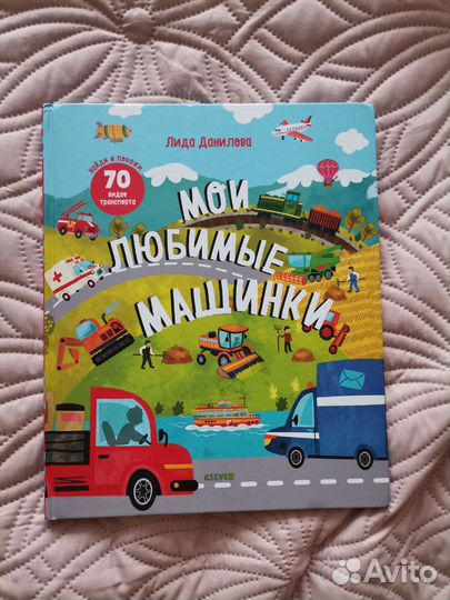 Детские книги разные