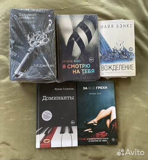 Коллекция современной прозы 18+