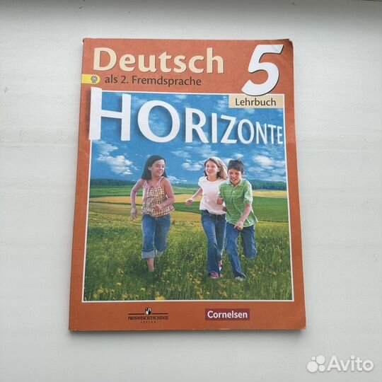 Учебник немецкий язык 5 класс 2018 Аверин