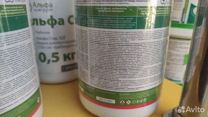 Гербицид Альфа Стар Защита Зерновых