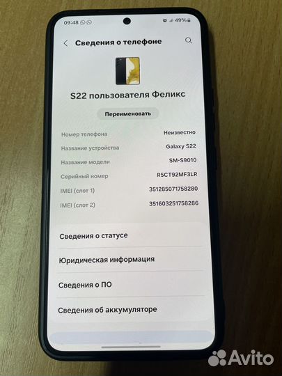 Samsung Galaxy S22, 8/128 ГБ