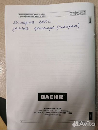 Педикюрный аппарат с пылесосом baehr a900