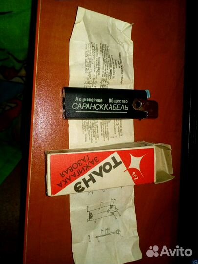 Юбилейная зажигалка 1993г