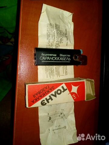 Юбилейная зажигалка 1993г