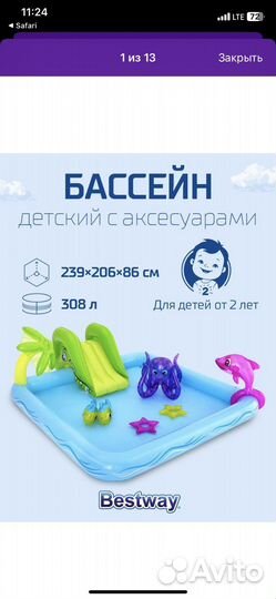 Бассейн Bestway Fantastic Aquarium 308 л новый