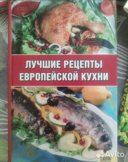 Книги и журналы по кулинарии