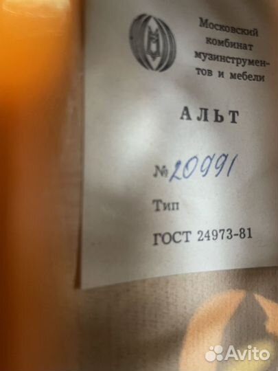 Альт скрипка