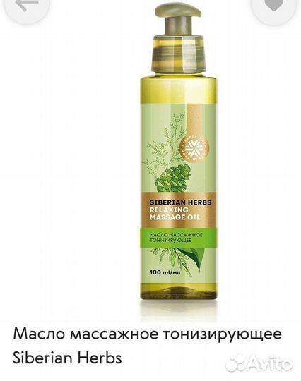 Массажное масло