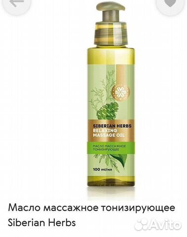 Массажное масло