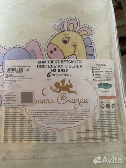 Комплект детского постельного белья (6 предметов)