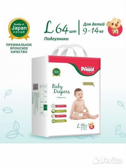 Подгузники Pikool премиум L
