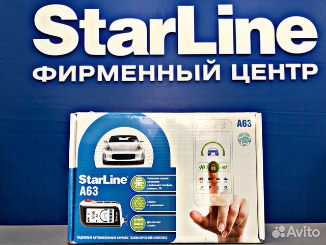 Сигнализация StarLine A63 v2