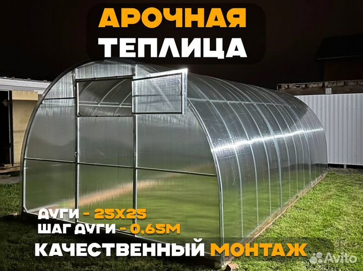 Теплицы из поликарбоната от производителя
