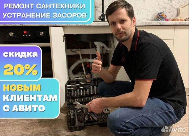 Сантехник. Замена арматуры. Услуги сантехника