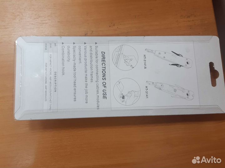 Нож кроссировочный