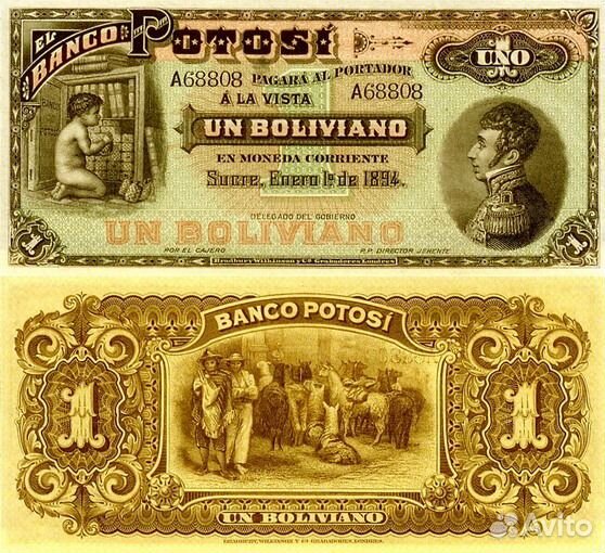 Банкноты Боливии