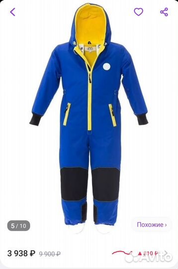Комбинезон демисезонный 110 -116