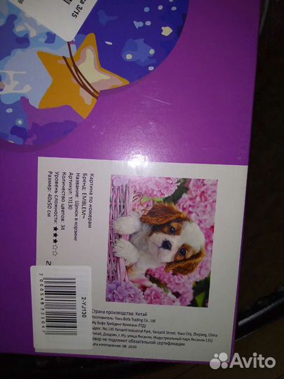 Картина по номерам новая отдам за кило фруктов