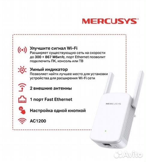 Усилитель WI-FI сигнала Mercusys ME30 AC1200