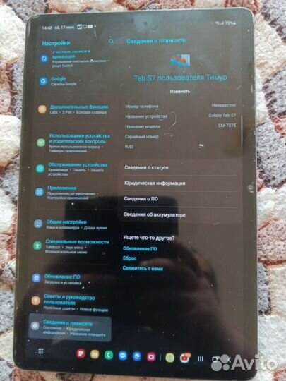 Samsung galaxy tab s 7
