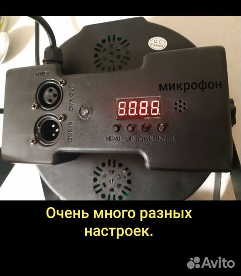 Комбенированная светомузыка RGB + Disco Bal Dmx512