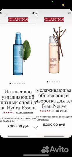 Clarins сыворотка для тела / мист для лица
