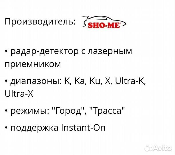 Радар-детектор Sho-Me 8210