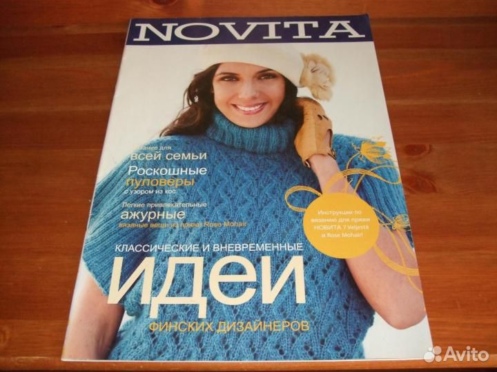 Финский журнал Новита по вязанию на русском
