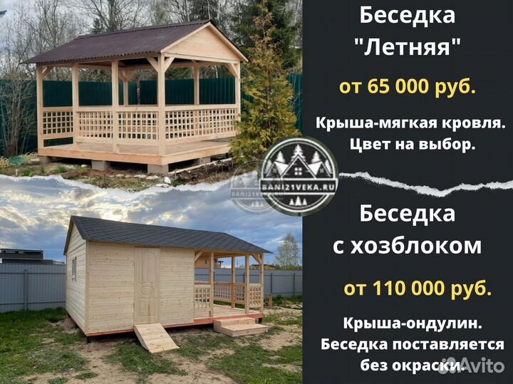 Беседка с мангальной зоной