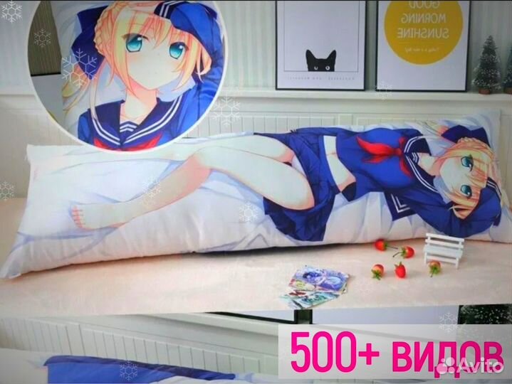 Дакимакура модная подушка в рост