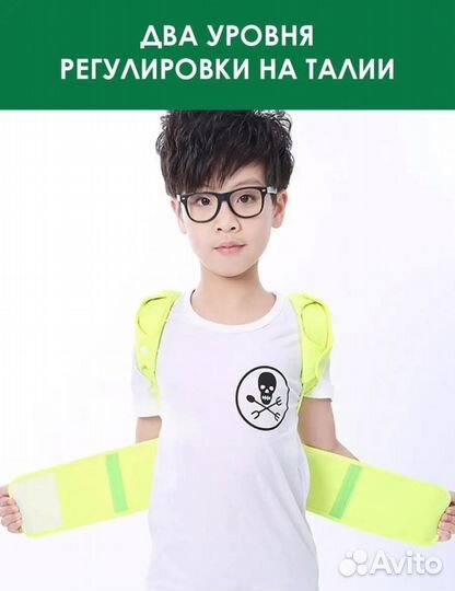 Корректор осанки детский корсет для спины