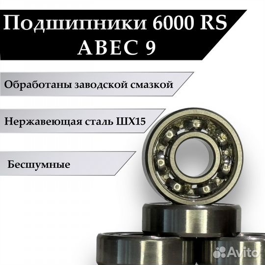 Подшипник 6000 RS (26*10*8 мм)