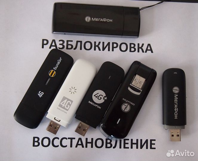 Модем 4G/3G разблокировка-прошивка гарантия