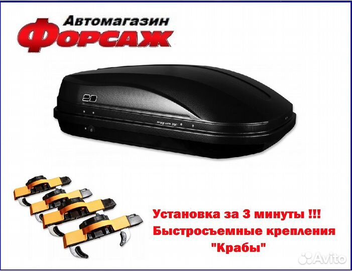 Автобокс Magnum 350 для автомобиля LADA Kalina